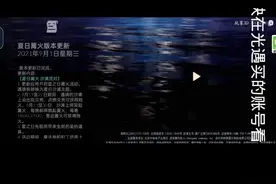 光遇，光遇买了一个账号看看