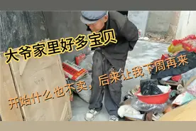 下乡收货看中大爷的老尿罐，直接下手拿，大爷说他还用多少钱不卖视频封面