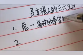 十二生肖中的女强人，超级霸气，看看有您吗？/手写视频封面