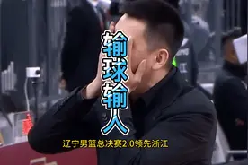 闹大上热搜！浙江球迷辱骂辽篮球迷穷鬼还人身攻击，丢脸丢到全国