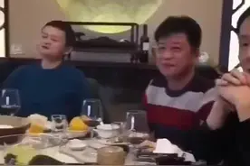 第一次和马云吃饭好激动图片