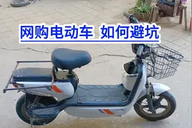 电动车网购如何避坑？满意修车教学！视频封面