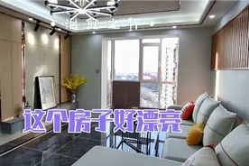 这个房子好漂亮，面积不到90平，风格清新又雅致，户型也是棒棒的视频封面