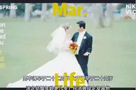 民法典说的法定结婚年龄 ，你知道吗？视频封面