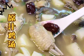 秋天里很多人都会炖个鸡汤补补，炖鸡汤不油炒，只放盐，原汁原味视频封面