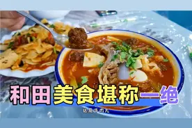 夫妻自驾新疆万里行露营后的早餐丸子汤堪称一绝呀俩人吃出幸福感视频封面
