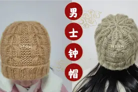 巧手成妈第333集:男士钟帽特色帽秋冬帽子男士棒针毛线帽子教程。视频封面