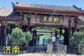 济南最有名的景点，趵突泉，被称作“天下第一泉”视频封面