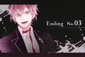 【魔鬼恋人】 逆卷绫人 结局03