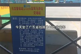 广东省线路最长的公交车，莞312，途径深圳东莞八个镇视频封面