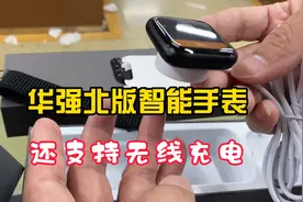 苹果手表Apple Watch和华强版手表比较差别到底有多大视频封面