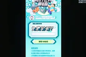 我的世界，免费钻石？真假？亲测有效！