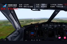 中国南方航空