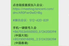 快速进入腾讯会议的多种方法视频封面