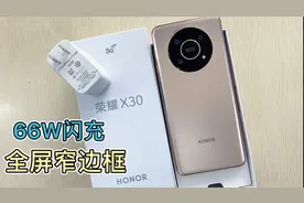 荣耀 X30视频封面