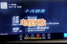 一分钟教会你在智能电视K歌，无需投屏无需加会员。视频封面