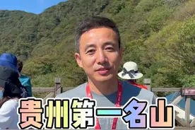 贵州第一名山-梵净山视频封面