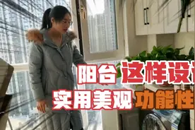 卫生间面积小，想把洗衣机放阳台？可以这样设计哟！视频封面