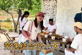 周末来农场吃大盘鸡，雯雪一边工作一边玩耍，真是两头不耽误。视频封面