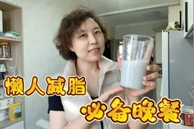 10天掉5斤的减脂晚餐，强饱腹低热量，适合懒人，躺着就能瘦视频封面
