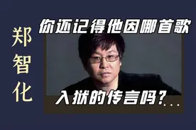 郑智化传唱至今的5首歌，每一首都很励志。最后一首大家都听过视频封面