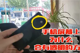 OPPO RENO4se原装屏幕上有个透明方框，这是起什么作用的视频封面