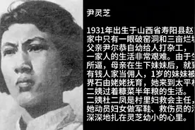 巾帼忠魂 尹灵芝–被敌人腰铡三截，仅16岁壮烈牺牲 !视频封面