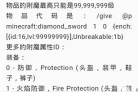 我的世界 手机版 指令大全