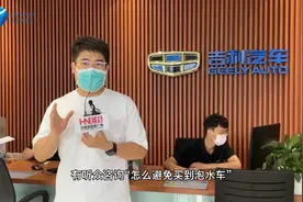 纯干货！五招鉴别泡水车视频封面