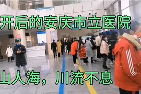 放开后的安徽安庆市立医院，重病光棍大哥趁天气好，去开药实拍视频封面