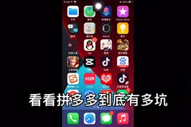 拼多多500元提现是否能成功？视频封面