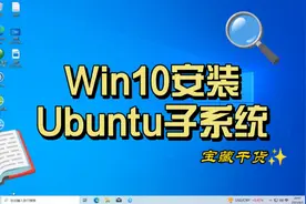 Windows10系统安装ubuntu子系统#windows #电脑知识