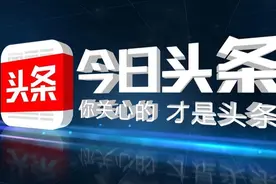 同样是爆款文章，头条减少收益前后对比，全程录频，一镜到底视频封面
