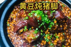大厨教你炖猪蹄，猪蹄肥而不腻没臭味，再加入黄豆味道好极了！