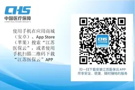 江苏医保云操作说明视频