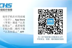江苏医保云操作说明视频视频封面