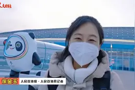 北京冬奥专列上5G啦！视频封面