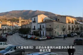 #《天堂电影院》：一部有关成长的励志电影，你真的看懂了吗？视频封面