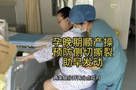 孕晚期求发动的孕妈可以做瑜伽球运动帮助快速发动，无侧切无撕裂视频封面