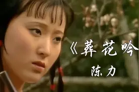 陈力含泪演唱，如泣如诉，荡气回肠，唱哭了所有人。视频封面