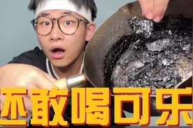 可口和百事哪个更好喝？今天有结果了！
