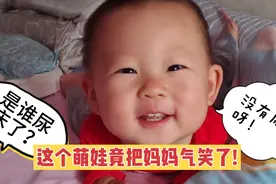 1岁娃因尿床与妈妈斗智斗勇，发生什么了？一句话竟把妈妈气笑了视频封面