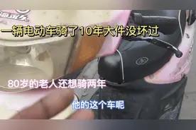 80岁老人骑了10年的电动车换过一次电池和轮胎，师傅说出几个优点视频封面