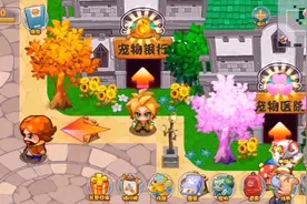 宠物王国外传：第十一篇：危机解决