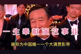 李雪健老师用40年的演艺生涯拿了33次影帝，却因为鼻咽癌声带受损视频封面