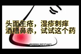 湿热引起的头面生疮，粉刺疙瘩，可以试试当归苦参丸