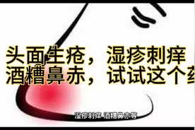 湿热引起的头面生疮，粉刺疙瘩，可以试试当归苦参丸