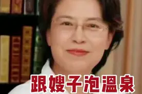 泡温泉容易感染HPV?真实的原因是这样的！视频封面