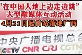 广西怎么啦！央视借了广东的高铁跑广西来了！视频封面