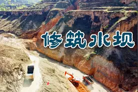 黄土高原的山沟沟里修筑水坝，工程机械一应俱全，场景很是壮观视频封面